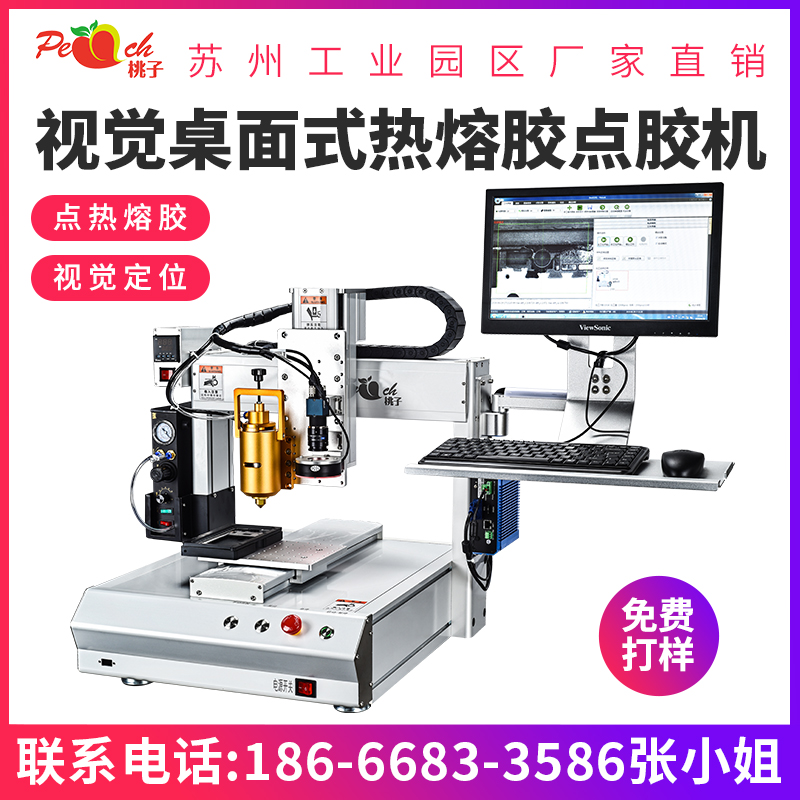 Suzhou AB Gum Visual Point Gum Machine Point Tinel Machine Silicone Gel Hot Melt Screw Rod Valve Automatic Dispenser Vision Point Lacquering Machine