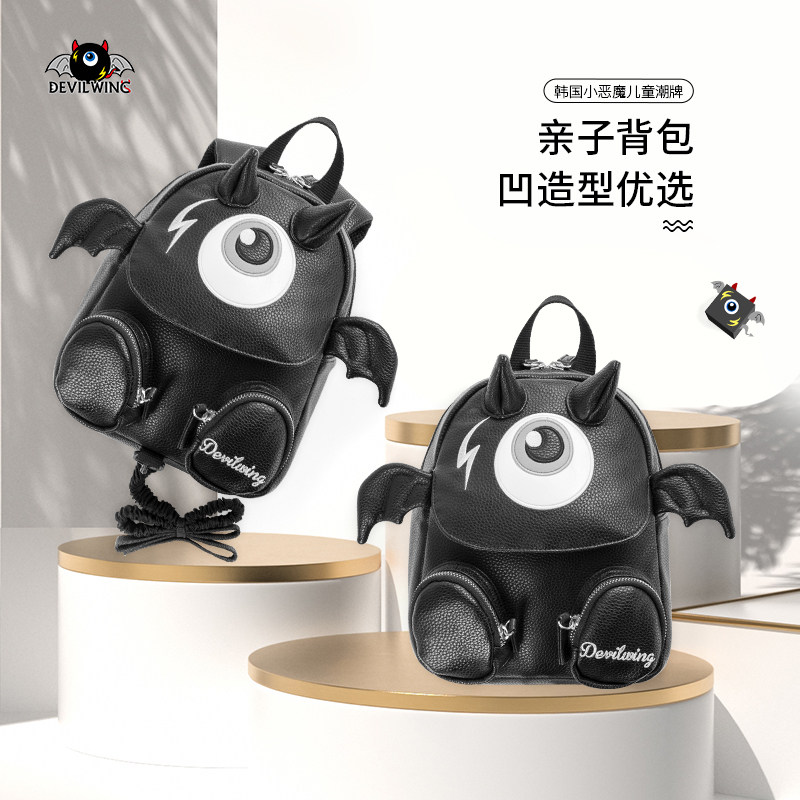 devilwing little devil children's bag men and women parent-child double shoulder bag 1-2-3 years old anti-miss school bag black