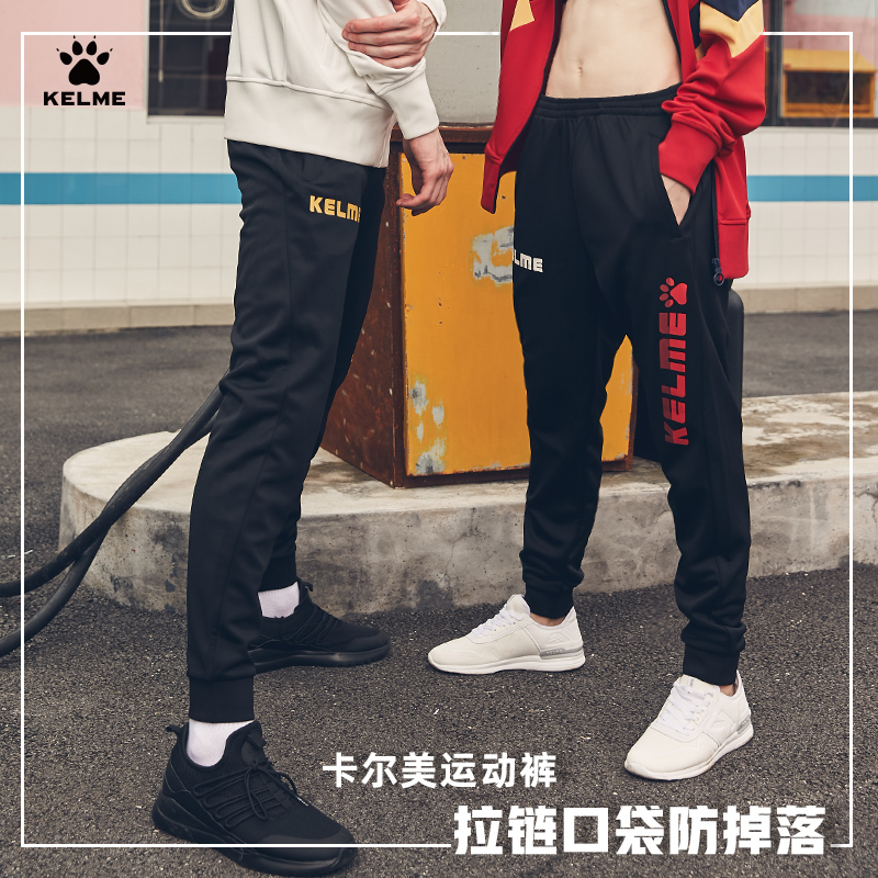 KELME Carmey Football Leg Pants Training Pants Fall and Winter Men and Women Leisure Knitted Pants