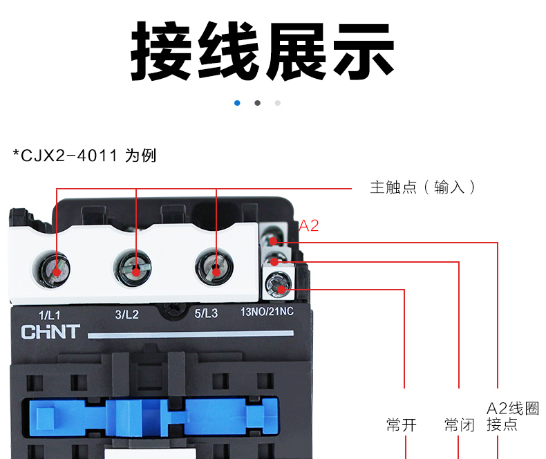 CHINT/̩ CJX2ϵнӴ CJX2-1801 440V 18A 1