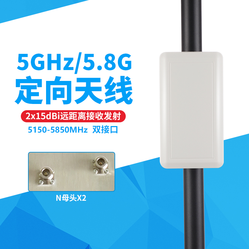5 8g antenna image transmission directional tablet outdoor mimo dual polarization bridge wifi signal enhancement high gain 15DB