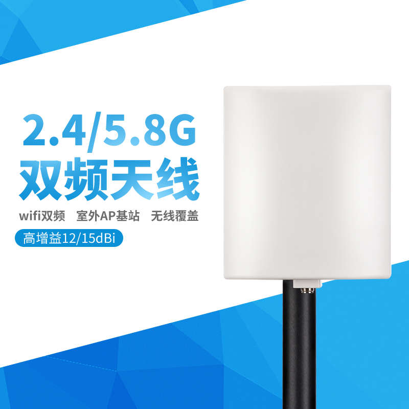 2 4g flat antenna wifi dual frequency outdoor bridge high power AP base station wireless coverage plate-like gain 14DB