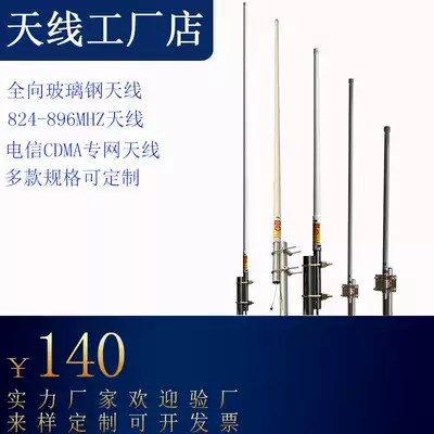 Omni-directional glass fiber gsm antenna high gain amplifier receiving outdoor marine 806-960mhz mobile broadband