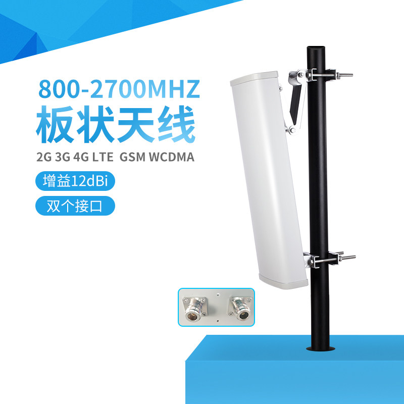 4g antenna high gain dual polarization board-like outdoor reception 800-2700MHZ full band operator base station LTE