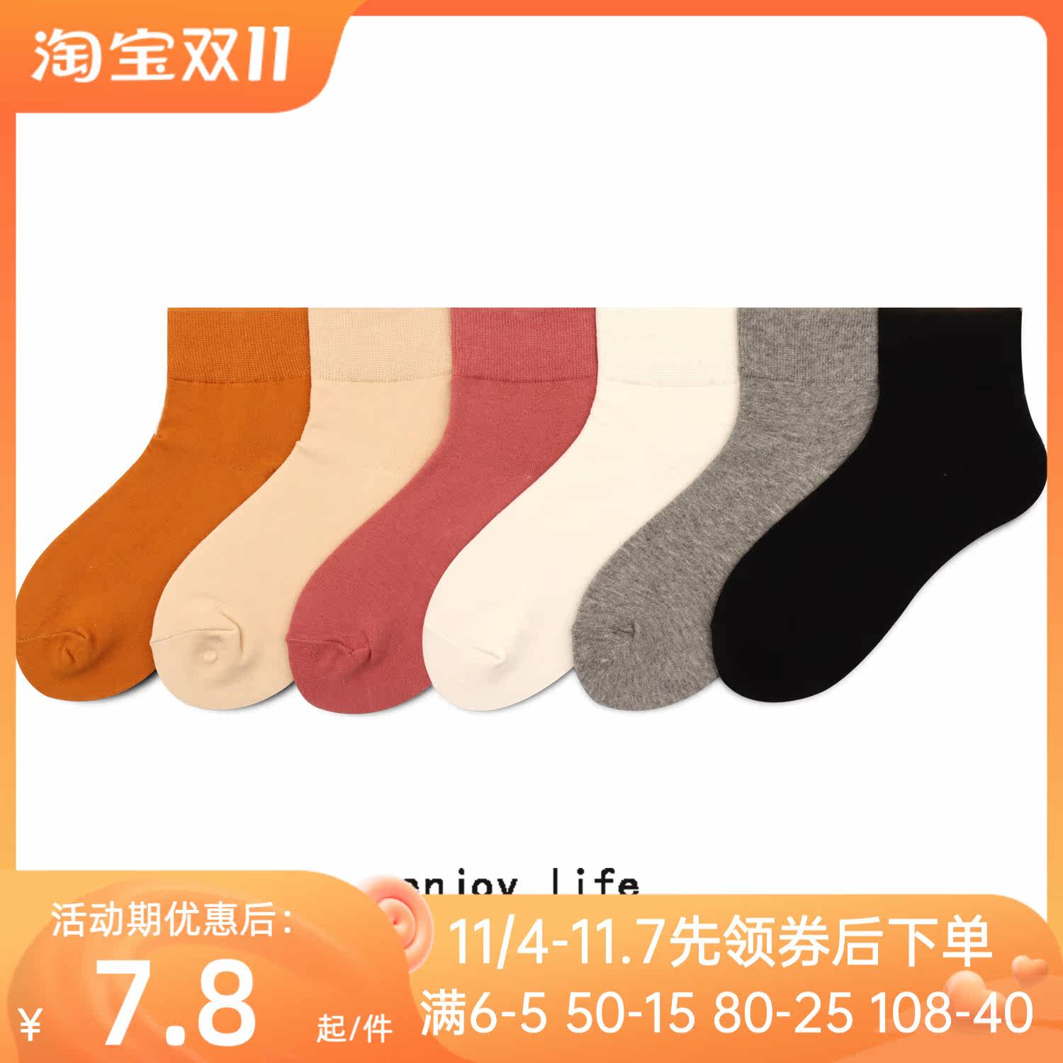 Socks women 27 colors summer thin solid color socks women's basic Japanese ins tide Korean version black mid-tube socks women