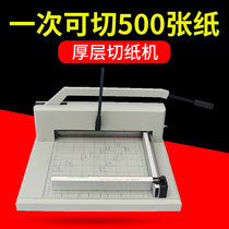 Hongwen 4305 manual heavy duty paper cutter paper cutter office large thick layer paper cutter photo album business card cutting machine Picture shop small trimmer A2 binding trimming machine book Cutting Machine