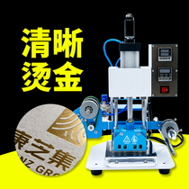Hongwen 518-a high pressure pneumatic hot stamping machine business card logo stamping machine automatic hot stamping color embossing leather paper hot stamping machine small marking machine pvc hot stamping machine electric aluminum hot stamping machine