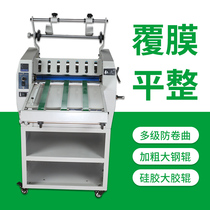 8400 large steel roller laminating machine A3 automatic laminating machine anti-curl cold laminating machine hot laminating machine self-adhesive peritoneal machine photo album film laminating machine advertising photo small electric laminating machine