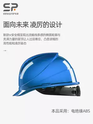 SR State Grid Electrical Helmet Male Leadership Power Engineering Safety Hat Construction Supervision Head Hat National Standard