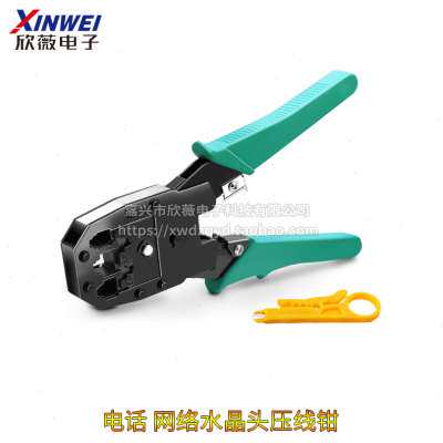 Net pliers Three-use crystal head net line crimping pliers Crimping pliers Network line special pliers crimping pliers Stripping pliers Special offer