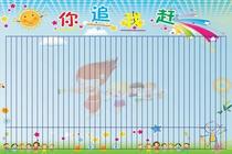 School decoration wall chart Competition column Class layout Class affairs Evaluation column You chase me 120×8