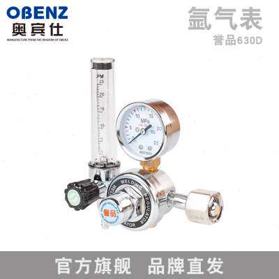 Obins argon meter gas-saving argon arc welding pressure reducing valve gas-saving argon meter measuring tube pressure gauge barometer 630B