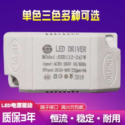 led constant current drive power supply ceiling lamp rectifier transformer lamp with spotlight ballast driver three-color dimming