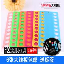 Cross-stitch colored plastic threading board Suzhou embroidery embroidery special threading board threading board thread management board 6 sheets
