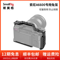 SmallRig Smogsoni A6600 Rabbit cage sonyA6600 Fast loading plate Vertical slapping camera accessories 2493
