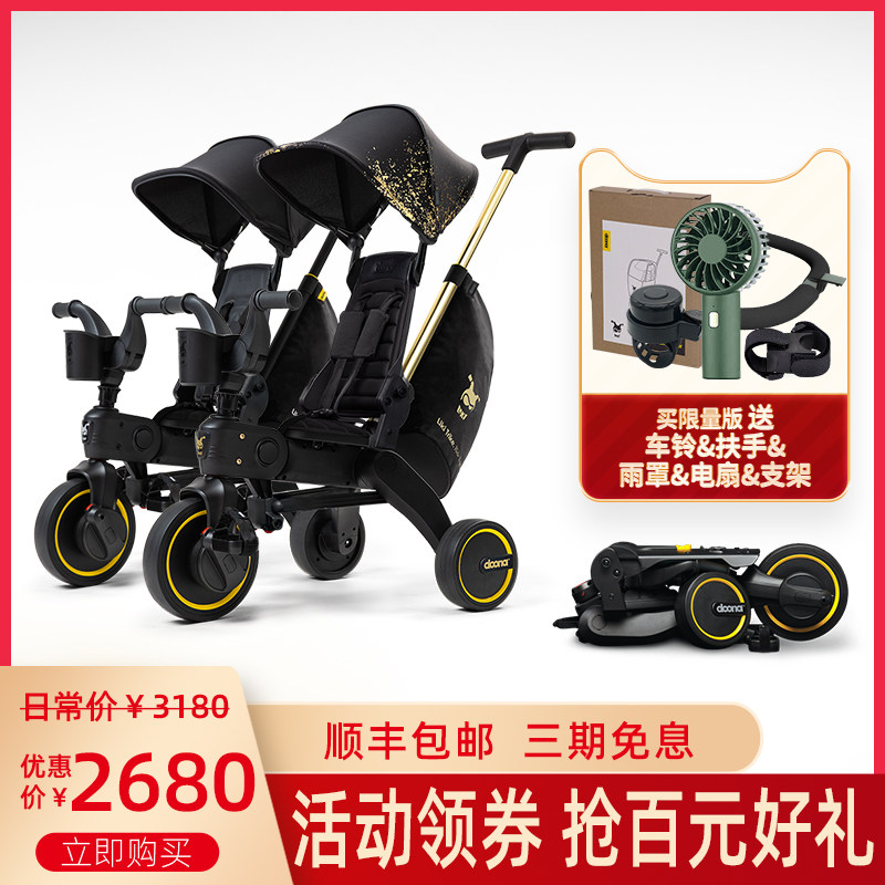 Doona Liki Limited edition Children's three-wheeled cart Baby baby Folding Bike the Eva Eva