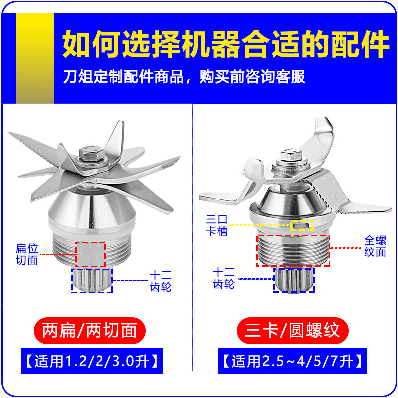 通用破壁机刀俎料理机刀片商用沙冰机榨汁机刀轴承豆浆机配件大全,厨房神器升级指南!-刨冰机-淘宝百科网