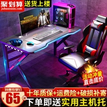 E-Sports Table home bedroom desk modern simple desk computer desktop table and chair full set combination table