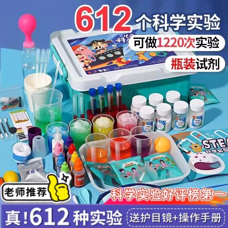 Детский набор для научных экспериментов, забавы для учащихся начальной школы, научно-техническое производство, изобретения в области физики и химии, игрушки, подарки для детского сада