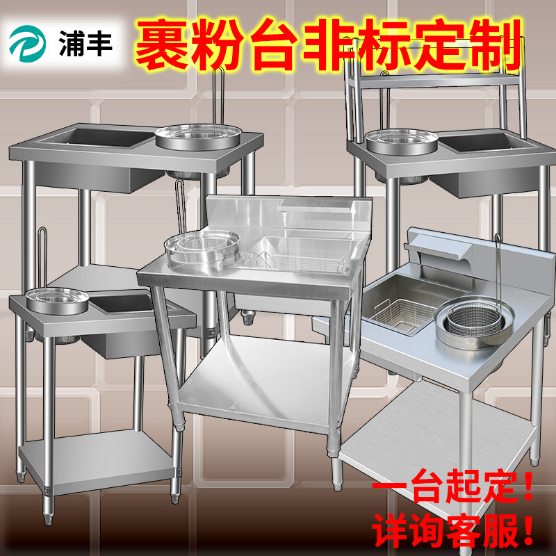 Custom made commercial thickened stainless steel small wrapping powder table fruit powder Removable Wrapping Machine Tool Hamburg Shop Fried Chicken