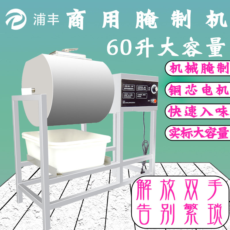 Pu Feng Commercial Curing Machine Non Vacuum Rolling Kneading Machine Pickled Meat Machine Computer Version Automatic Machinery Curing Burger
