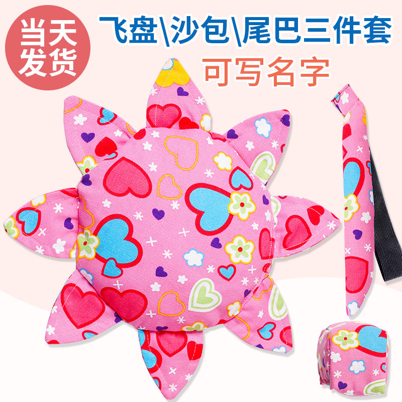 Flying Disc Children Soft Kindergarten Outdoor Cloth Art Soft Flying Disc Sandbag Tail Three Sets Students Sports Flying Saucer Toys