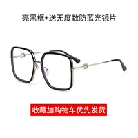 [Без степени] 626 Ярко -черная коробка+анти -легочная плоская плоская линза