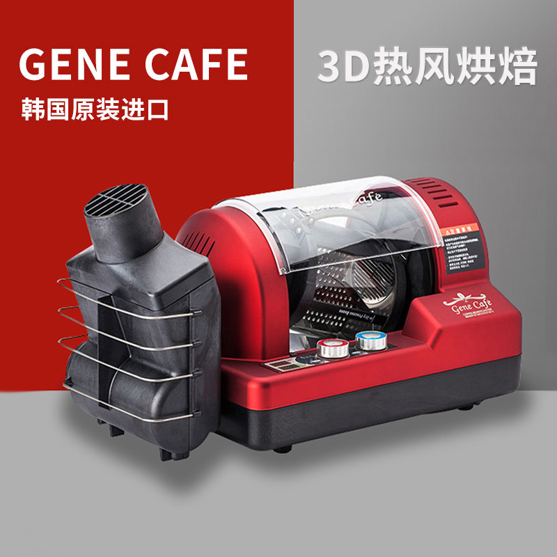 Gene Cafe 3D Korea imported hot air coffee bean roaster roasting machine small fried bean machine home
