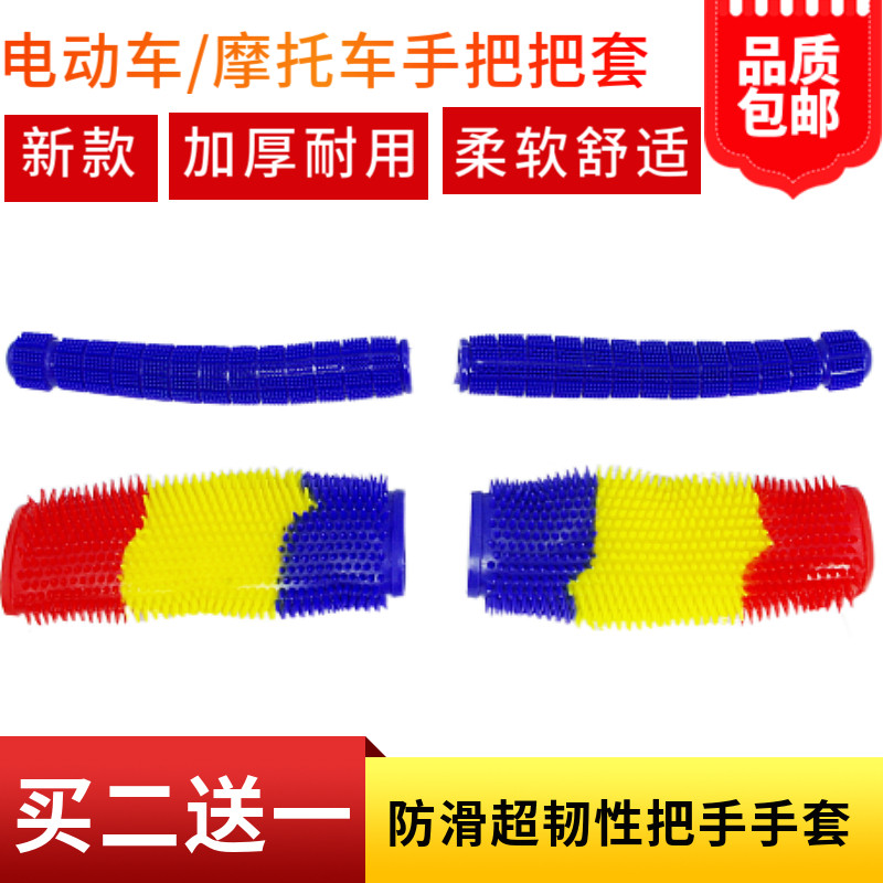 Motorcycle handle gloves electric car handle cover sweat-absorbing non-slip rubber sleeve scooter modified accelerator handle rubber sleeve