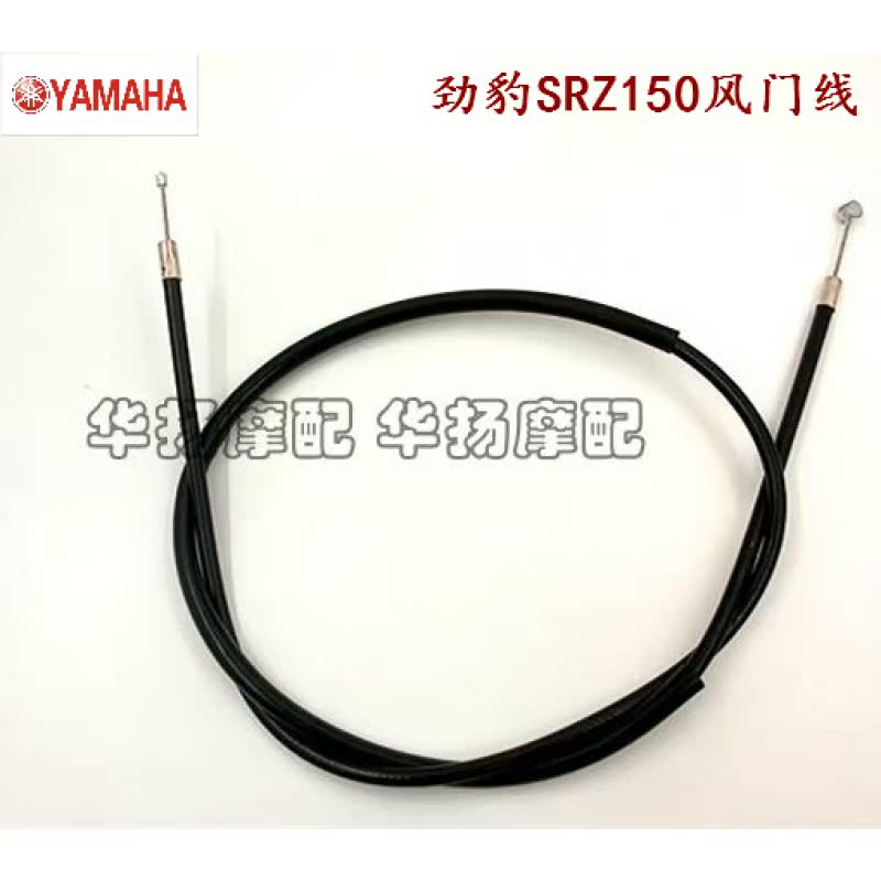 Suitable for mountain leaves Jaguar SRZ150 stiff tiger SR150 air door wire damper tightrope