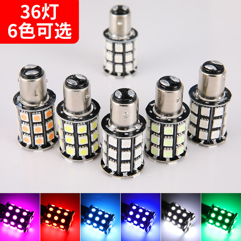 Motorcycle Led Burst Seven Color Brake Light Wagon Bulb Electric Car Pedal Retrofit Accessories 12v Rear End Bulb-Taobao