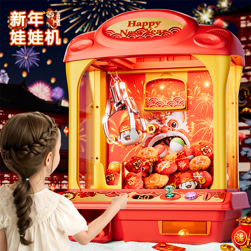 新年子供用爪マシン小さなファミリーバージョン、大きなクリップ付きカプセル玩具、男の子と女の子向け春祭りの誕生日プレゼント