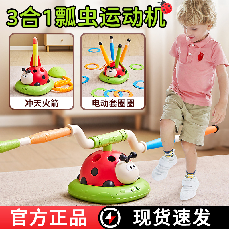 Children Indoor Sensation Training Three-in-one Ladybug Sports Machine Material Jump Rope Outdoor Play 3 Hop 1 Garden Toys-Taobao