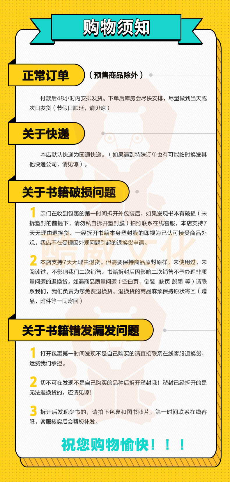 Инструкции по магазинам 1.JPG