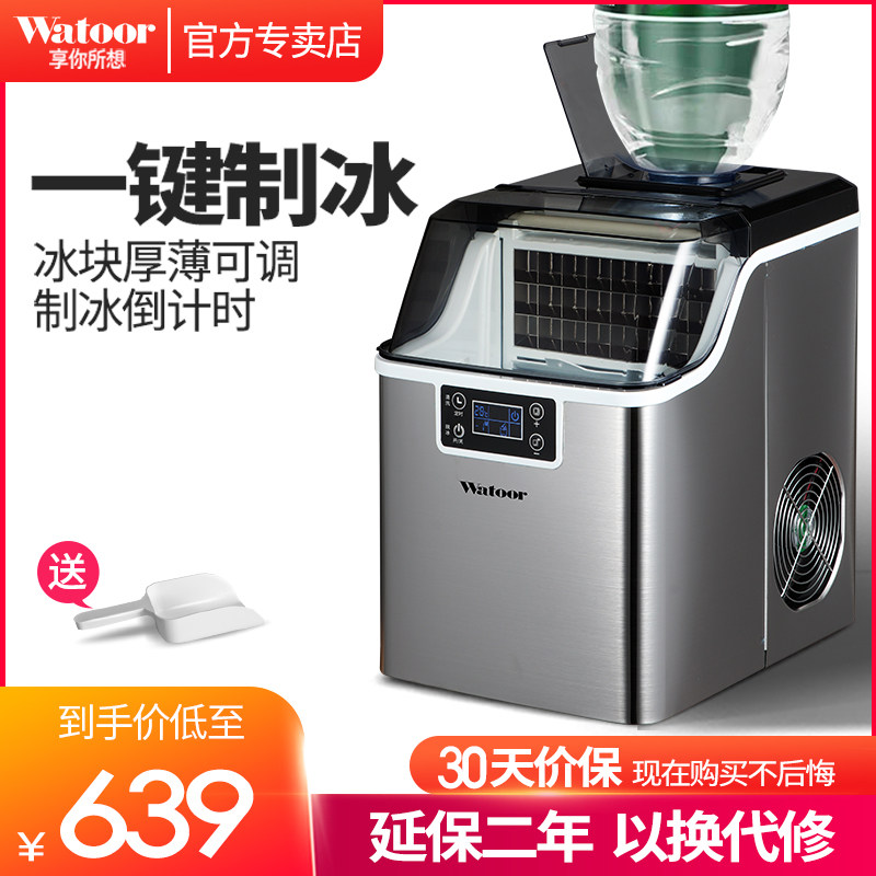 Wartule Home Business Milk Tea Shop 30 kg Ice Machine Students Dormitory Buckets of Bottled Water New Square Ice Cubes
