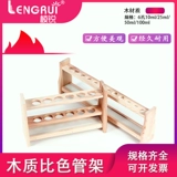 Край и деревянная труба стойка 10 25 50 мл 6 -отверстия 12 -отверстия, заглушное стекло, рамка для тестовой трубки цветовой трубки