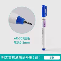 Mingzhixue AR-305 синий (один)