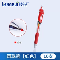 Ручки шариковые прессовые красные (десять штук)