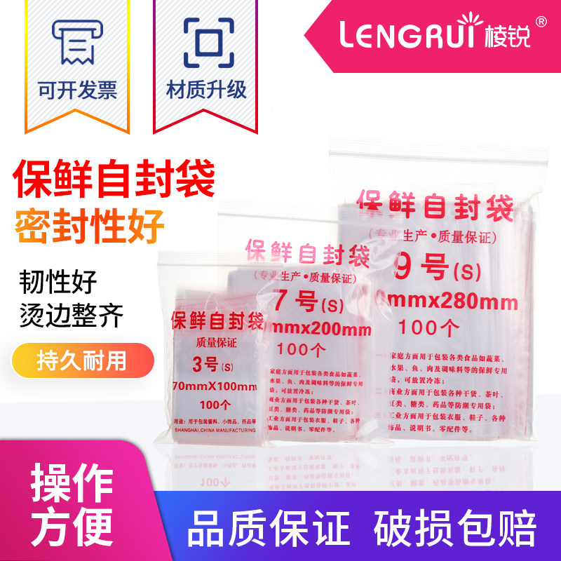 1 2 3 4 5 6 7 8 9 10 11 12号自封袋8丝 双面加厚 包装袋 单包价