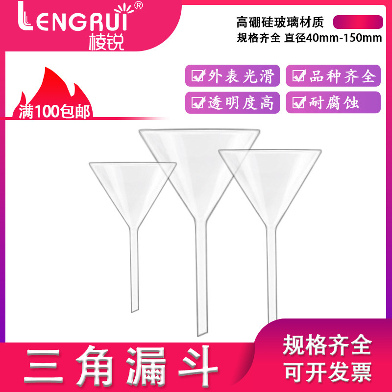 出售各种规格 短颈玻璃漏斗/短标漏斗/三角