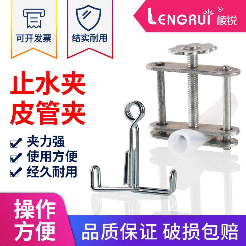 弹簧止水夹 螺丝止水夹 螺旋止水夹 止水皮管夹 塑料止水夹