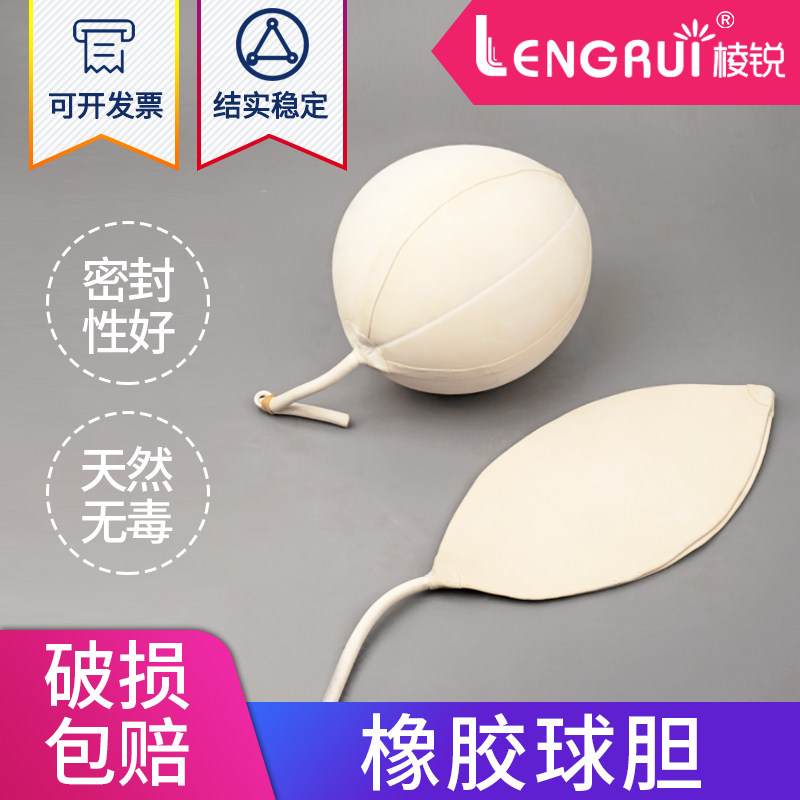 橡胶球胆 气体取样球胆4#5# 7# 中号气体取样袋 采样球胆优质产品 双连球