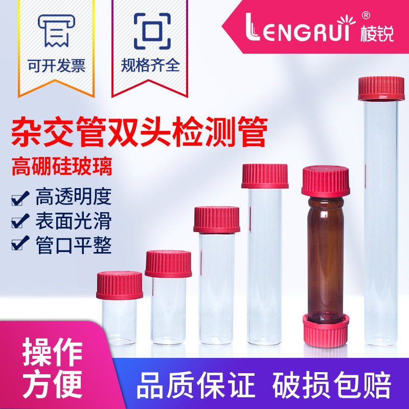 WENOOTE杂交管 双GL45螺纹瓶盖二噁英检测管 UVP杂交炉细胞滚瓶