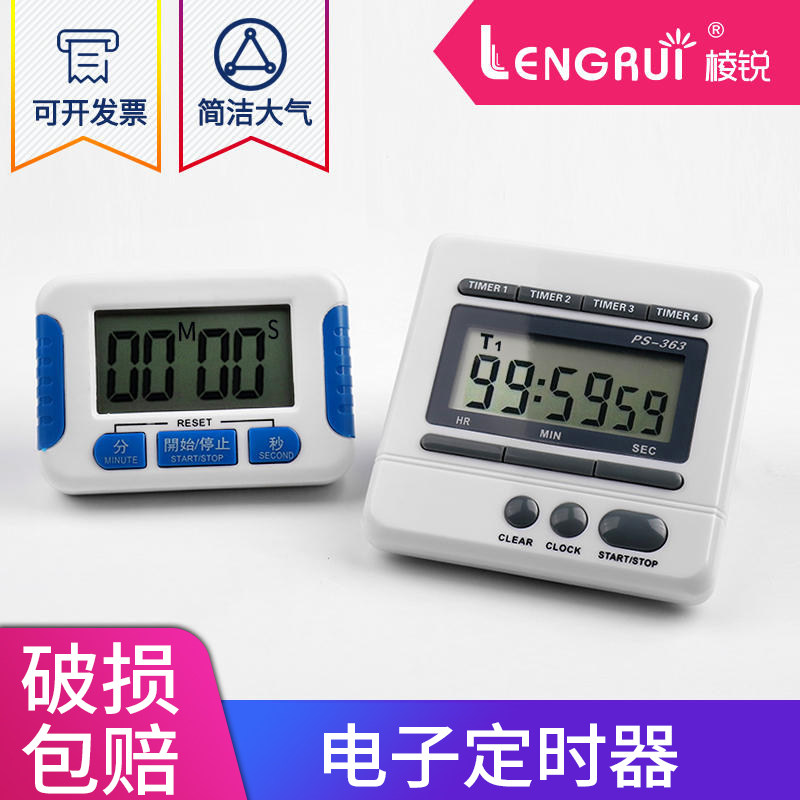 bk-332大屏幕显示电子定时器  四通道电子倒计时器  计时器 提醒器