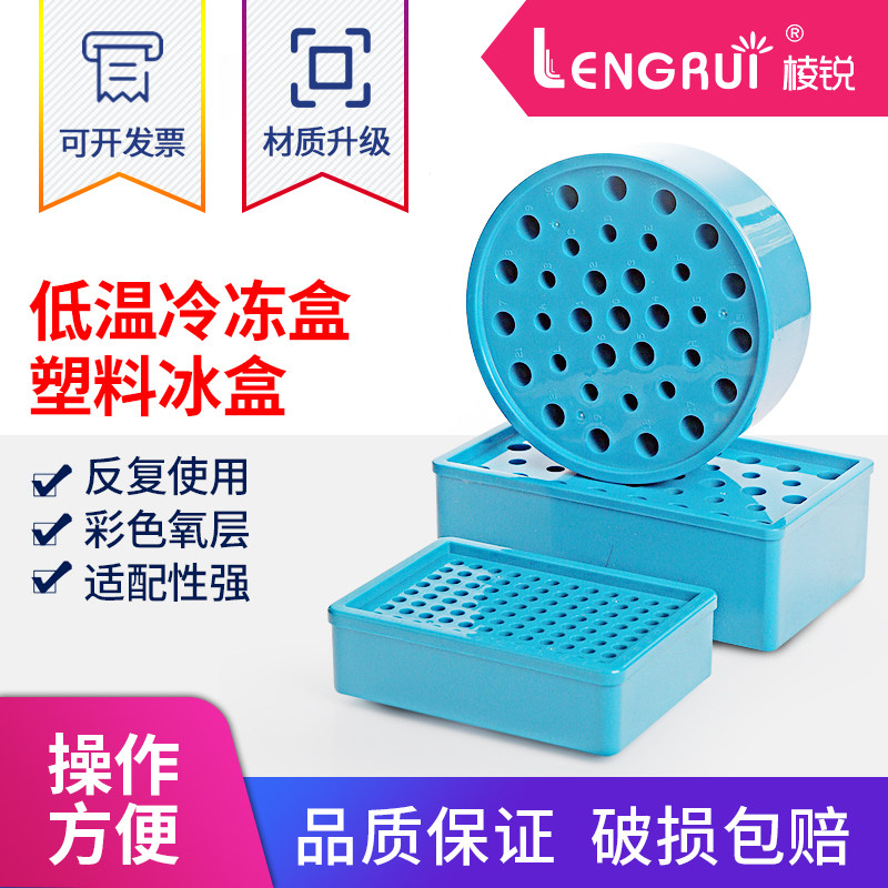 低温冰盒恒温盒圆形多用低温冰盒放96孔PCR 0.2 1.5 2ml 离心管