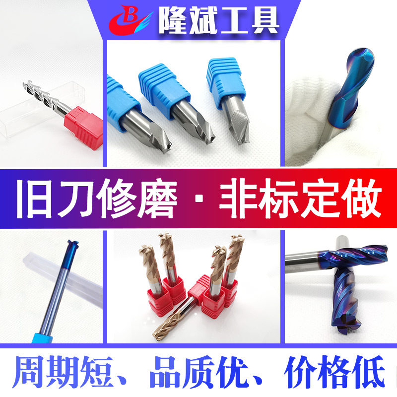 Customized non-standard milling cutter tungsten steel alloy CNC tool grinding step drill reamer forming knife taper knife custom
