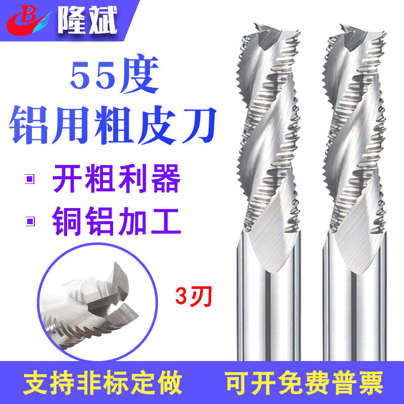 55 degrees 3-blade aluminum with rough leather knife tungsten steel alloy 4 6 8 12 16mm20 extended corrugated open coarse corn milling cutter