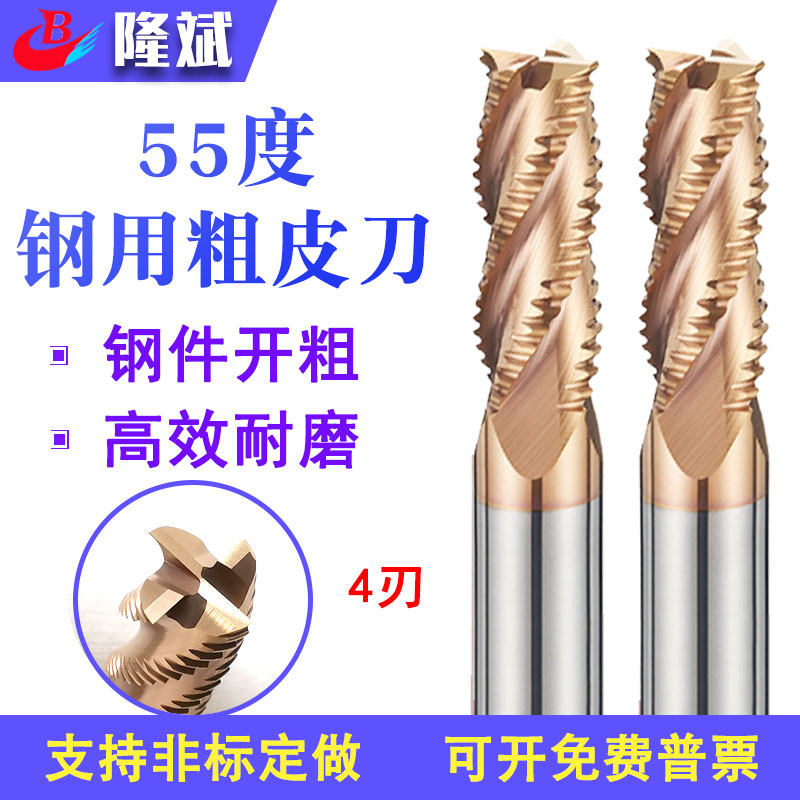 55 degree 4 edge steel with corrugated knife tungsten alloy 4 6 8 10 12mm length four blade open coarse corn milling cutter