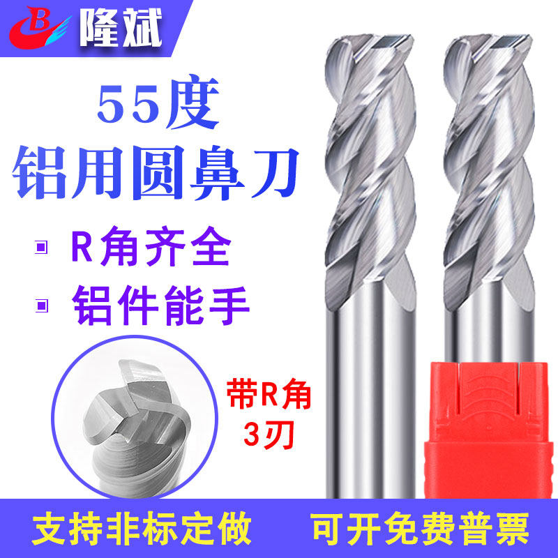 55-degree 3-edge aluminum with round nose knife tungsten steel alloy 6r1 5 8r2 8r2 10r3 12r2 12r2 alloy cow nose stand milling cutter