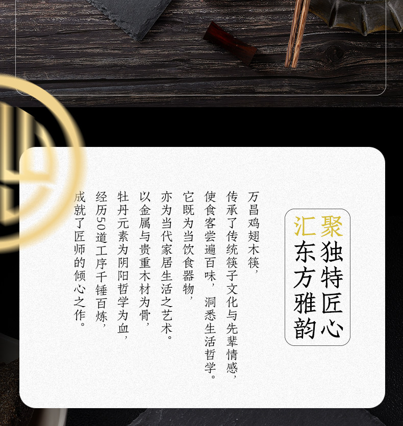 安享好物 安享B级筷子-卫宸福运 鸡翅木筷子  